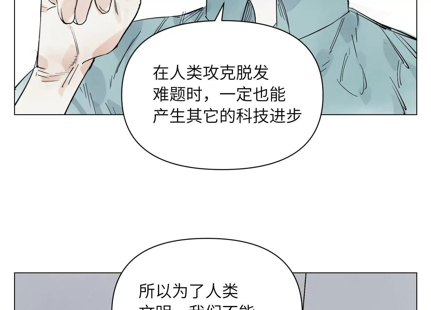 第30话 刘海的意义(1/4)-第31话