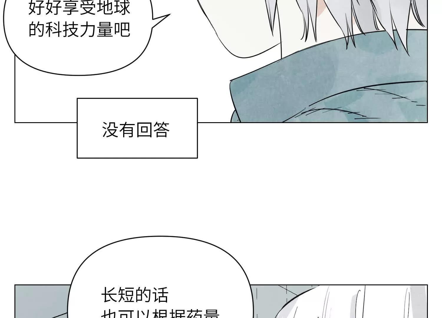 第30话 刘海的意义(1/4)-第31话