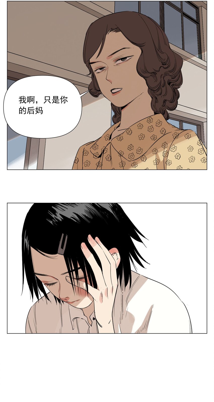 第2话 好的(1/2)-第3话