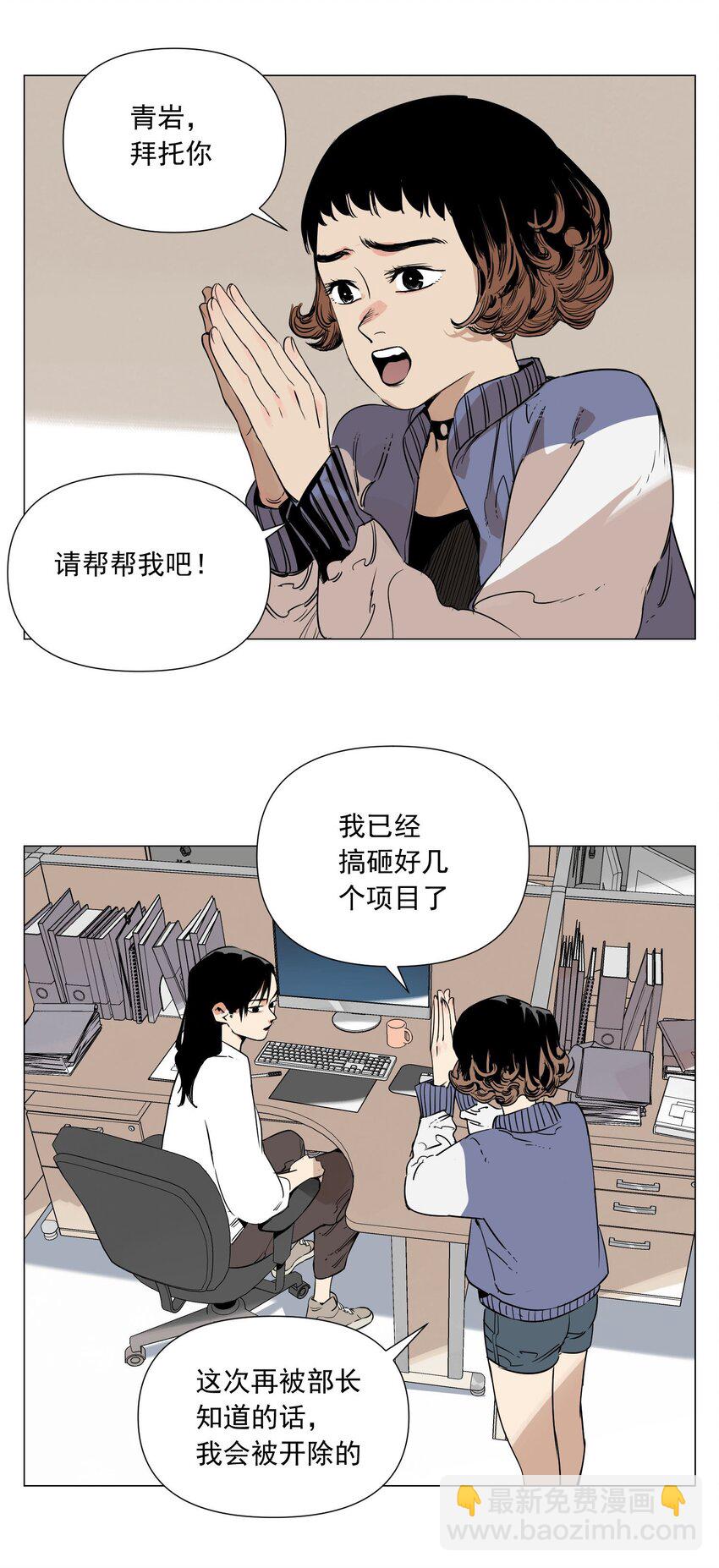 第2话 好的(1/2)-第3话