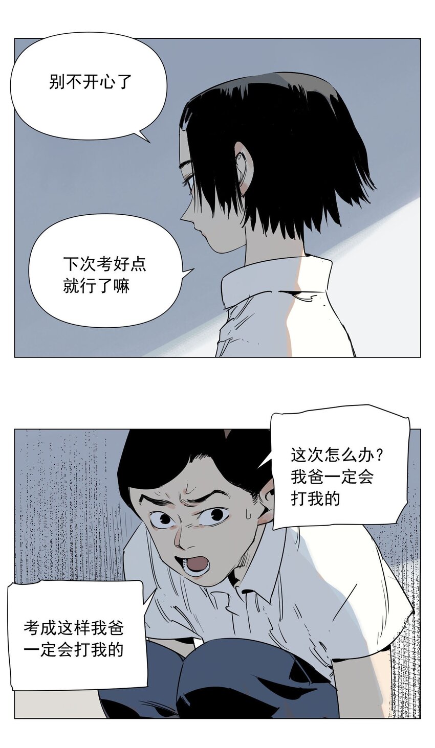 第2话 好的(1/2)-第3话