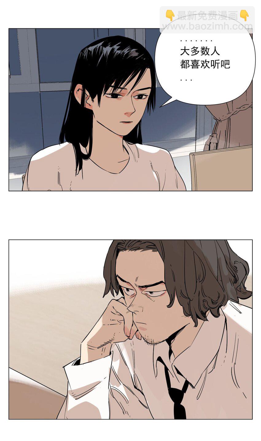 第2话 好的(1/2)-第3话