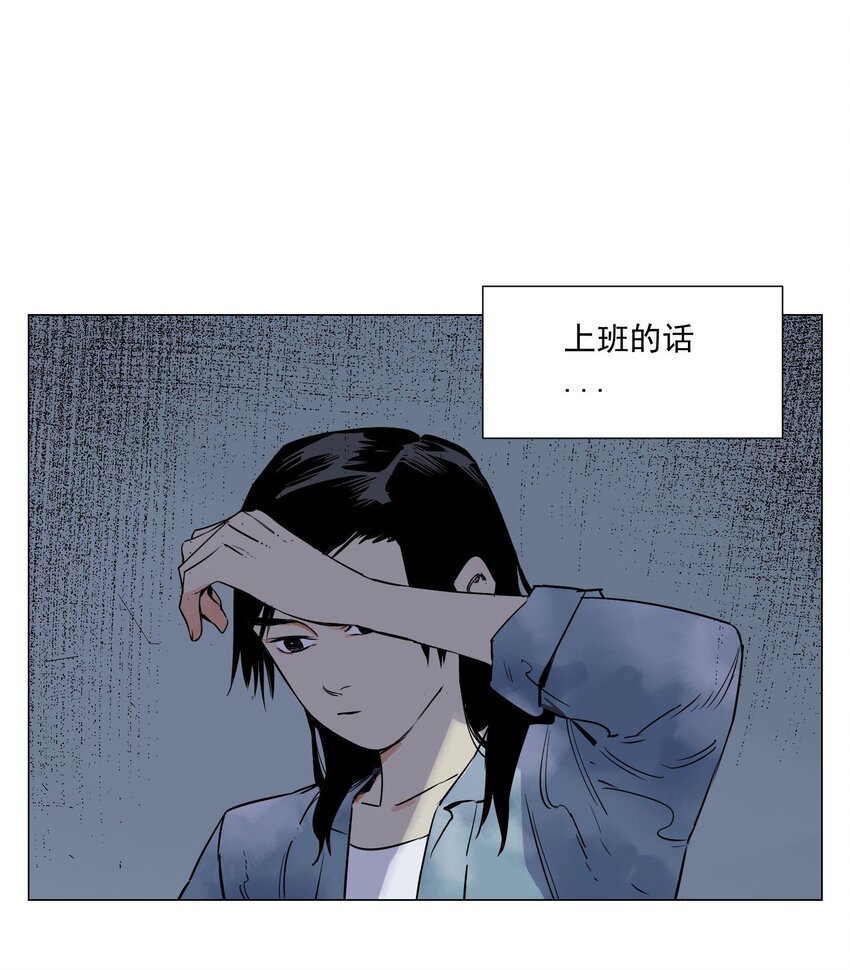 光臨地球 - 第2話 好的(2/2) - 5