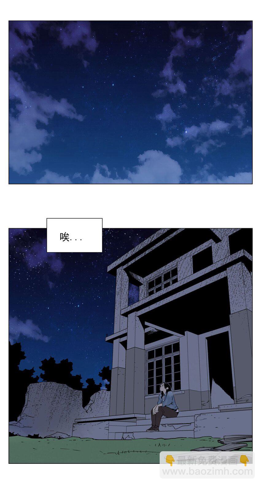 光臨地球 - 第2話 好的(2/2) - 1