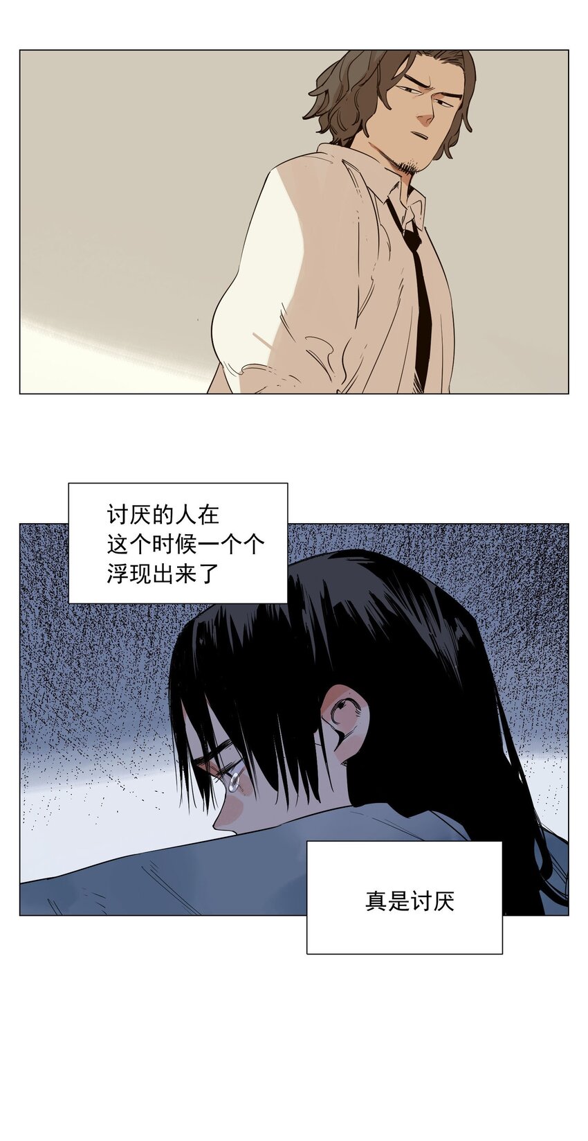 光臨地球 - 第2話 好的(2/2) - 4