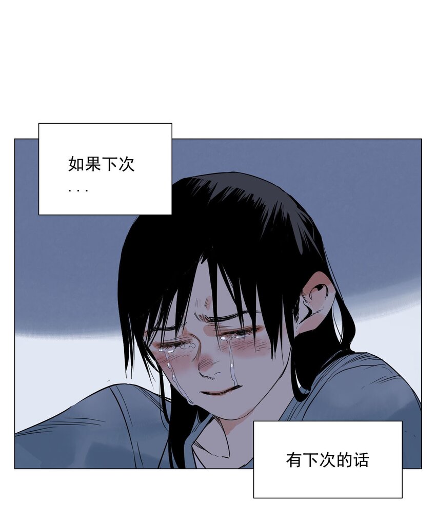 光臨地球 - 第2話 好的(2/2) - 5