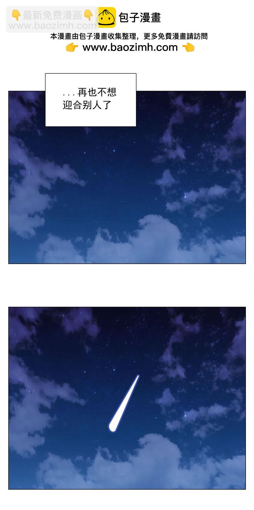 光臨地球 - 第2話 好的(2/2) - 6