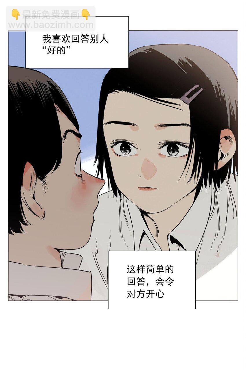 第2话 好的(1/2)-第3话