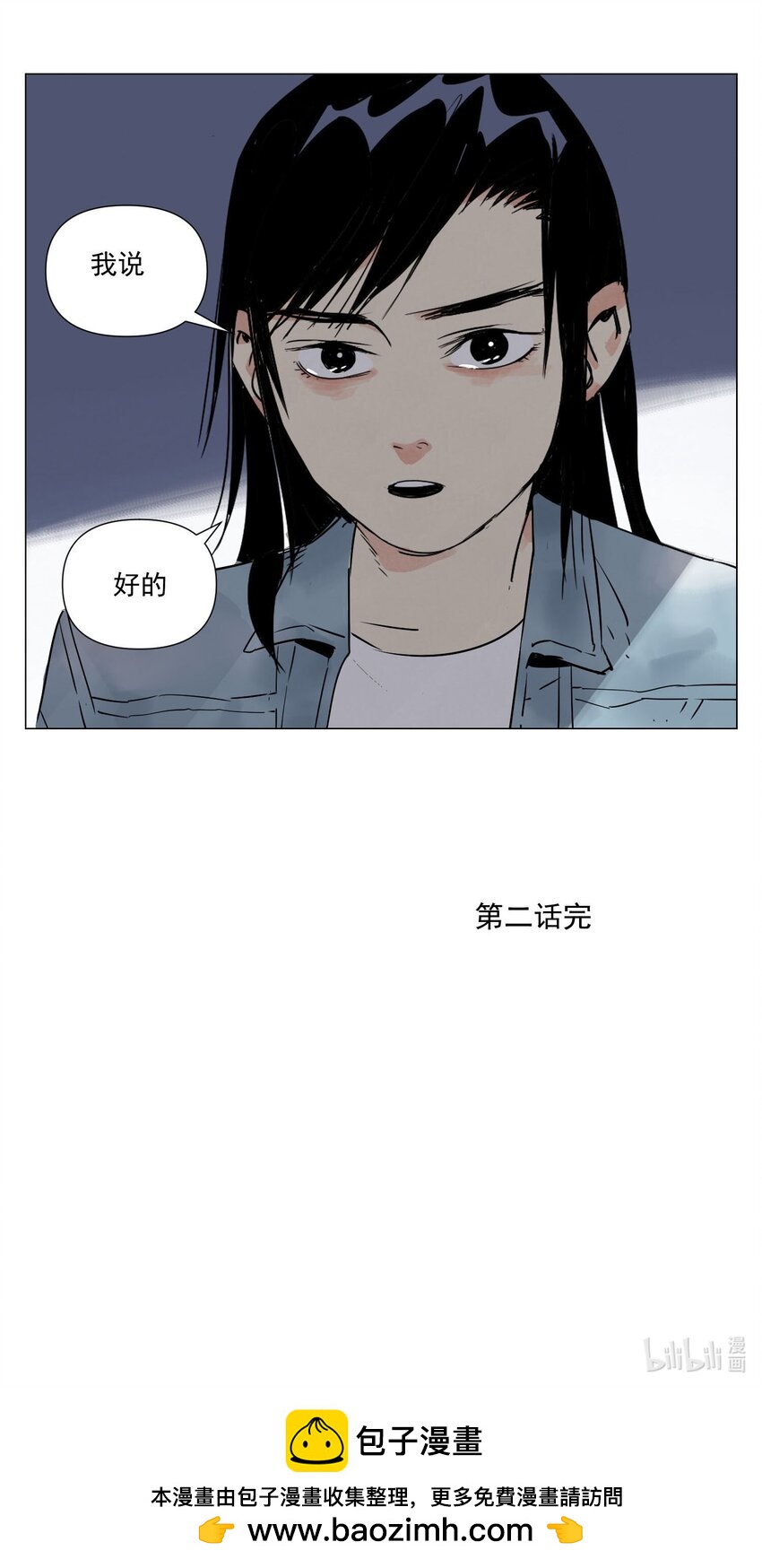 光臨地球 - 第2話 好的(2/2) - 1