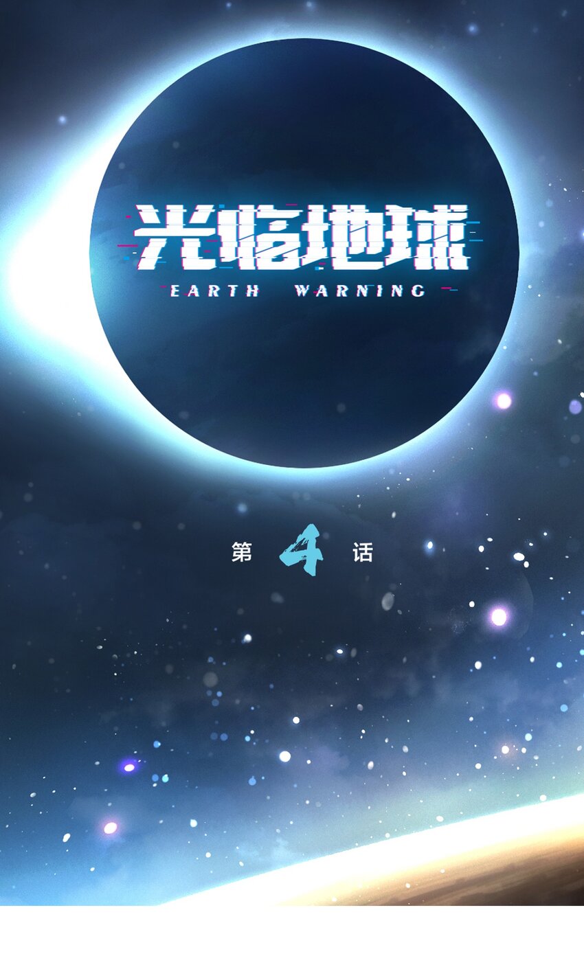 第4话 一路平安(1/2)-第5话