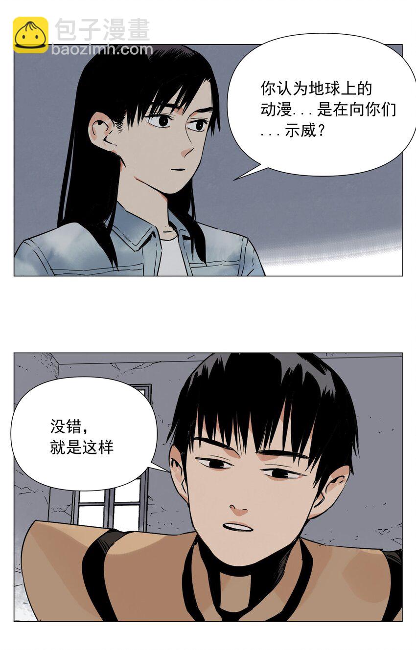 第4话 一路平安(1/2)-第5话