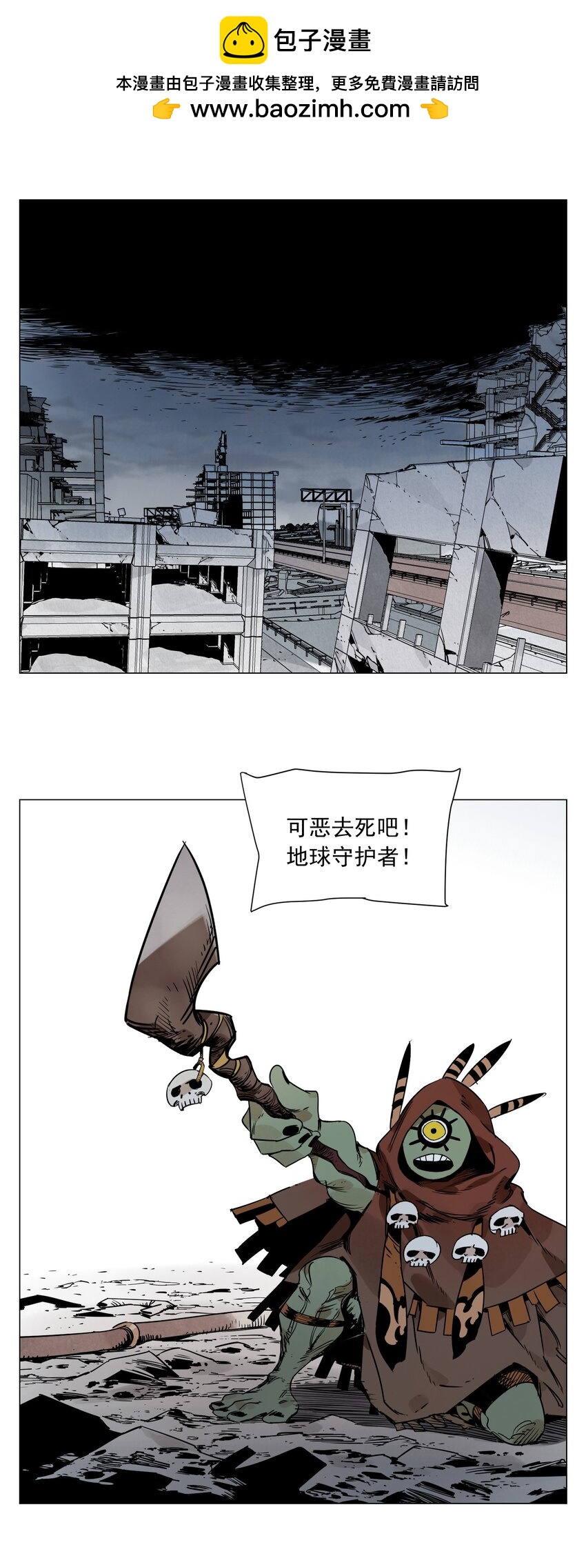 第4话 一路平安(1/2)-第5话