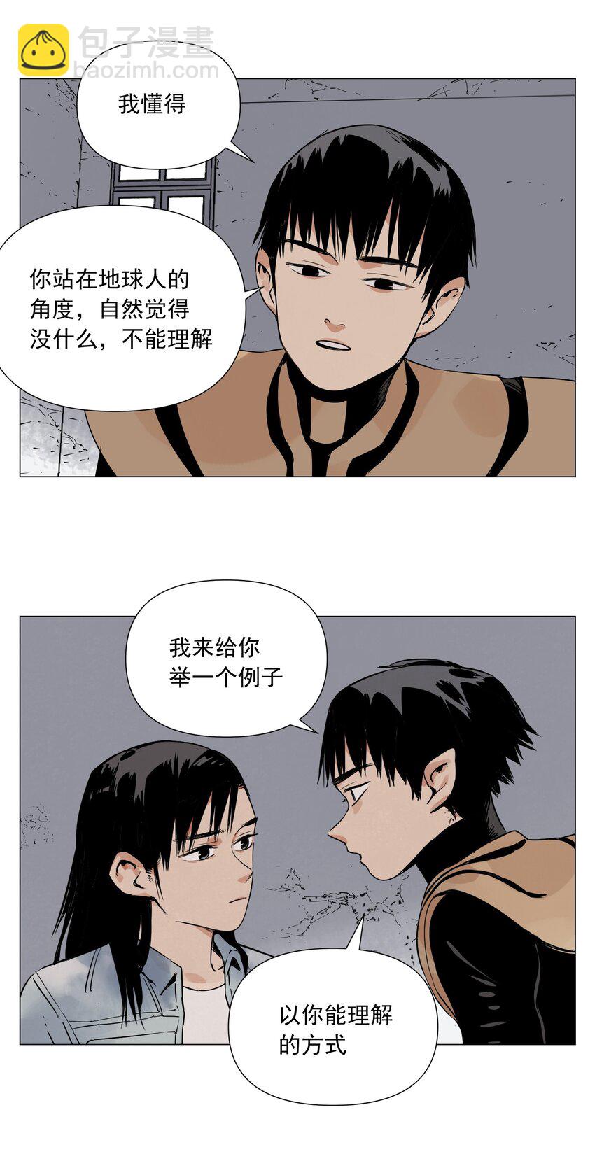 第4话 一路平安(1/2)-第5话