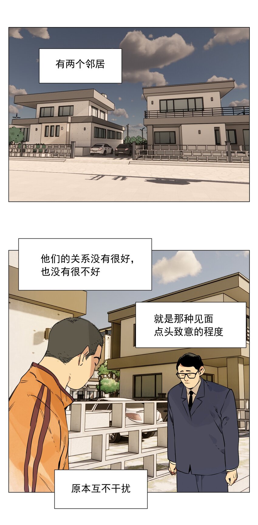 第4话 一路平安(1/2)-第5话