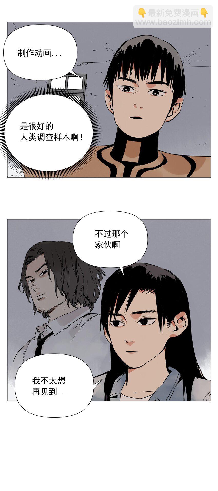 第4话 一路平安(1/2)-第5话