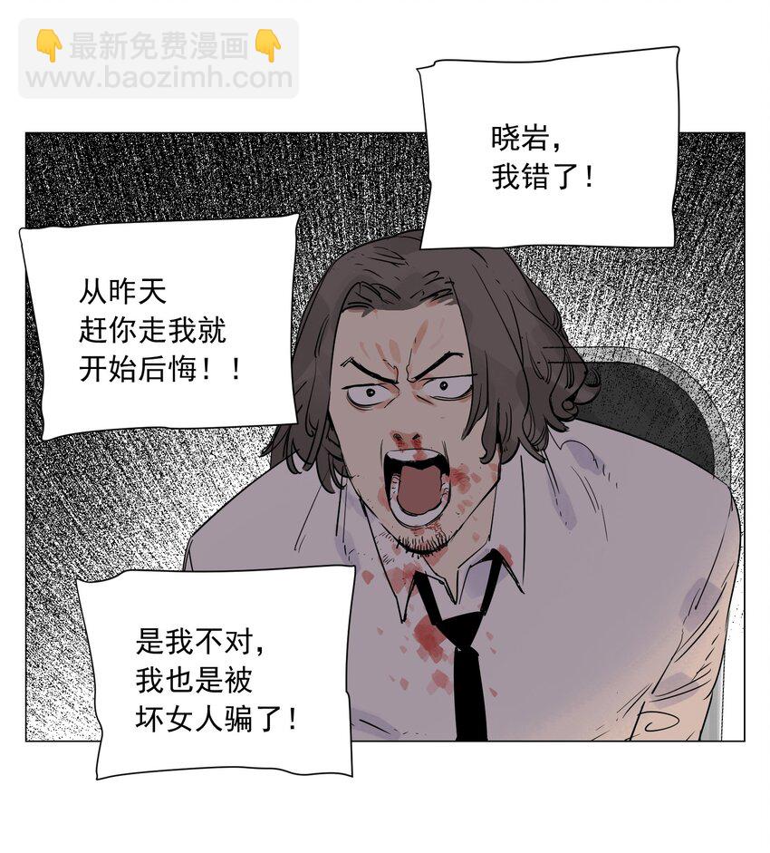 第4话 一路平安(1/2)-第5话