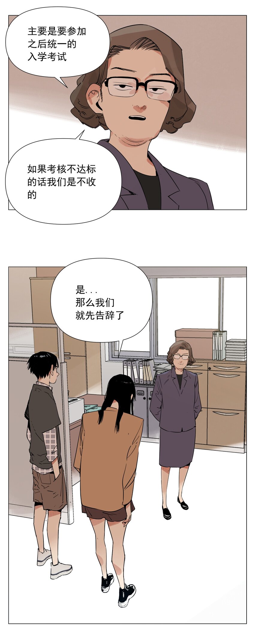 第6话 角色扮演(1/2)-第7话