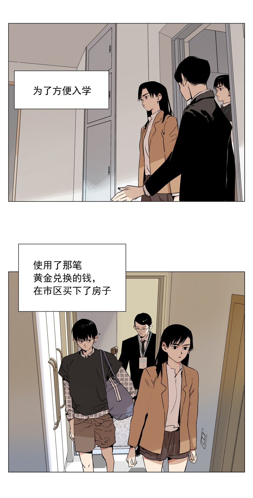 第6话 角色扮演(1/2)-第7话