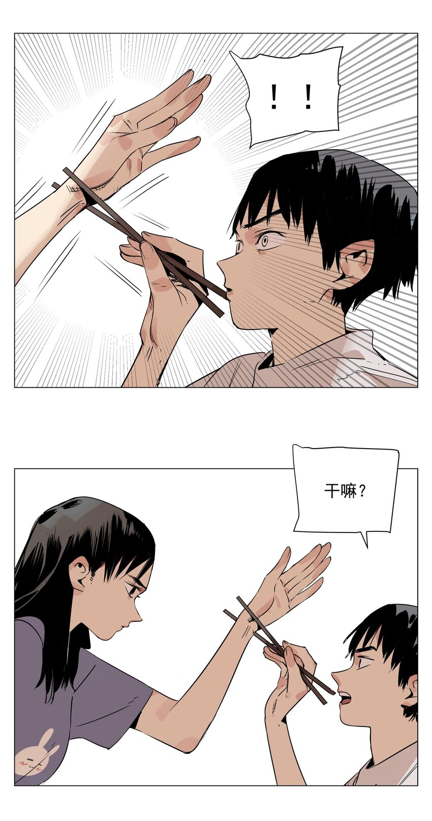 第6话 角色扮演(1/2)-第7话