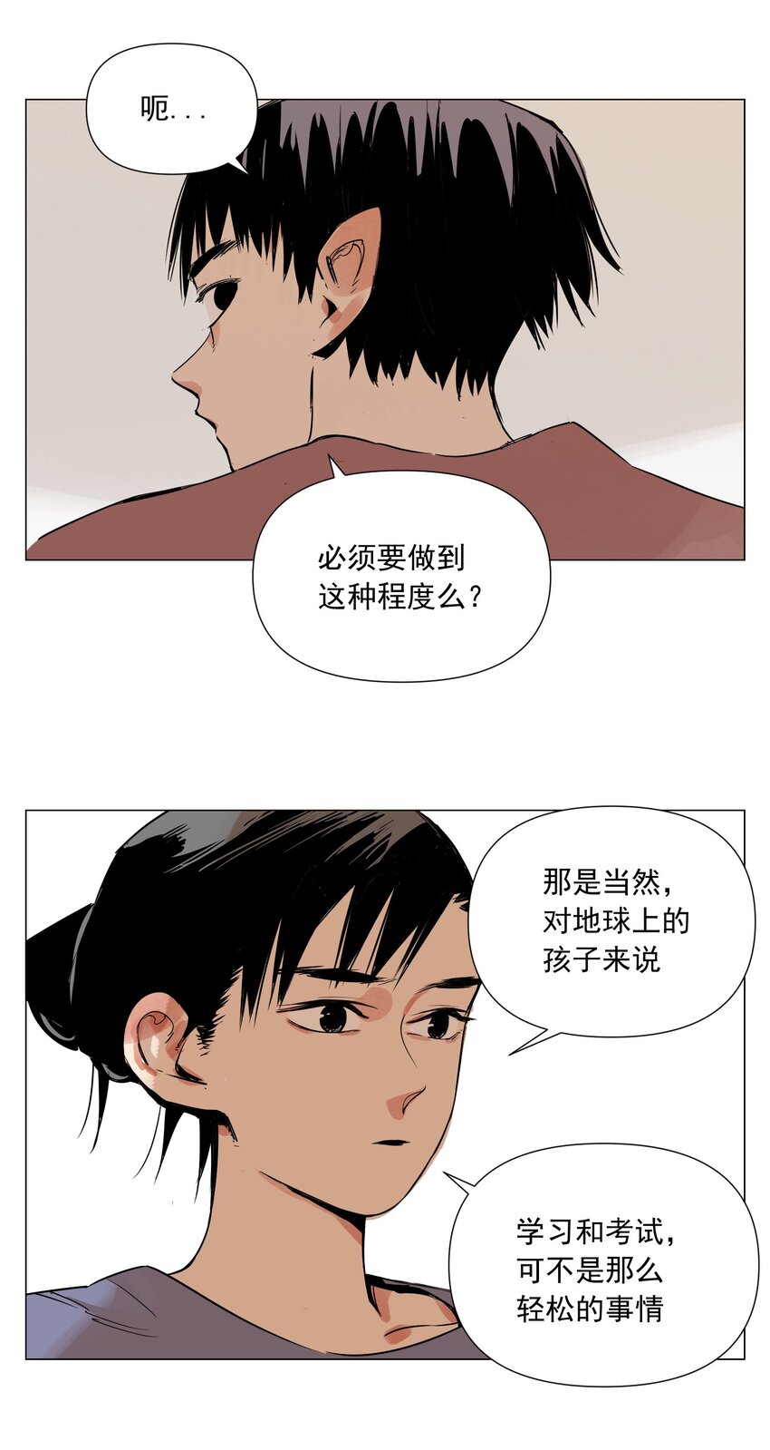 第6话 角色扮演(1/2)-第7话