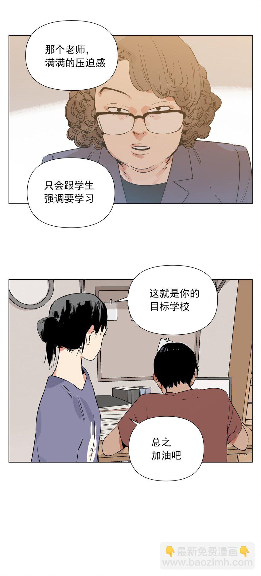 第6话 角色扮演(1/2)-第7话