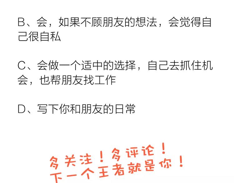 光芒纪 - 第10话 云泥之别(3/3) - 1