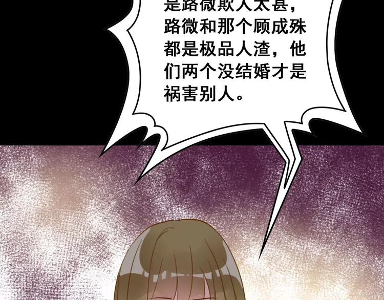 光芒纪 - 第10话 云泥之别(1/3) - 8