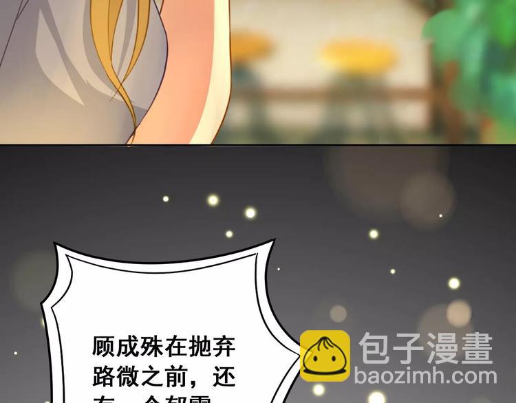 光芒纪 - 第10话 云泥之别(1/3) - 3