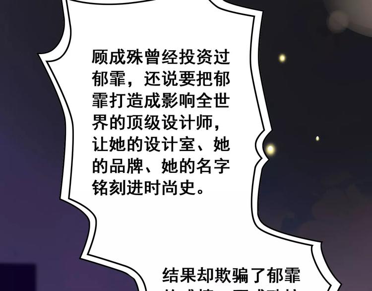 光芒纪 - 第10话 云泥之别(1/3) - 7