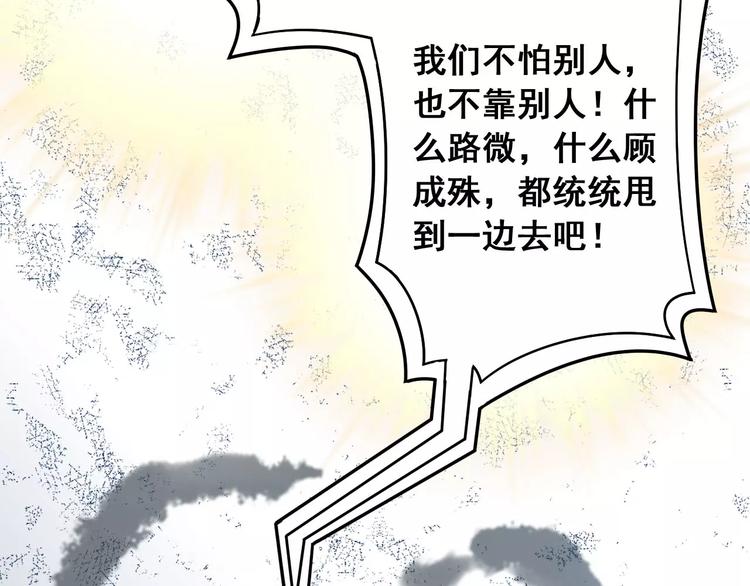 光芒纪 - 第10话 云泥之别(1/3) - 7