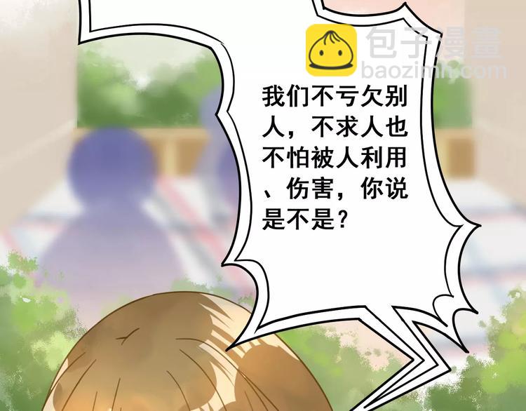 光芒纪 - 第10话 云泥之别(1/3) - 6