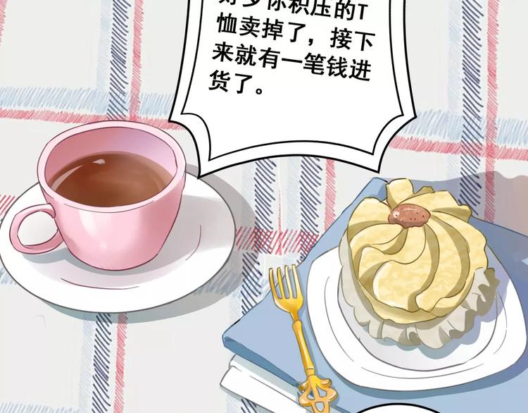 光芒纪 - 第10话 云泥之别(1/3) - 1