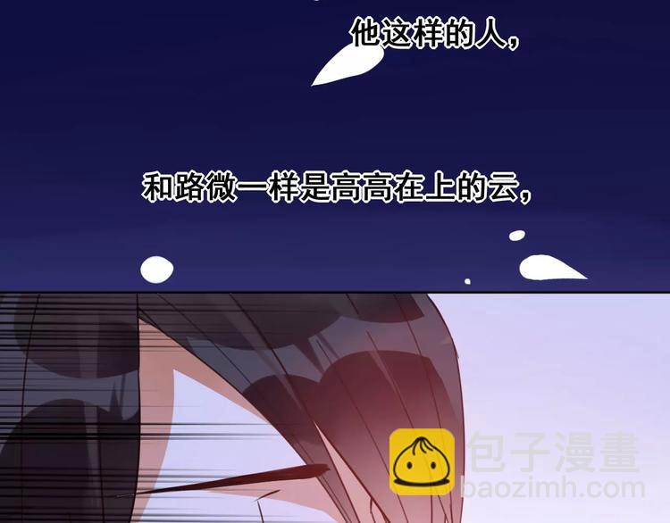 光芒纪 - 第10话 云泥之别(2/3) - 4