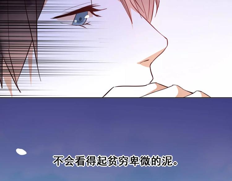 光芒纪 - 第10话 云泥之别(2/3) - 5