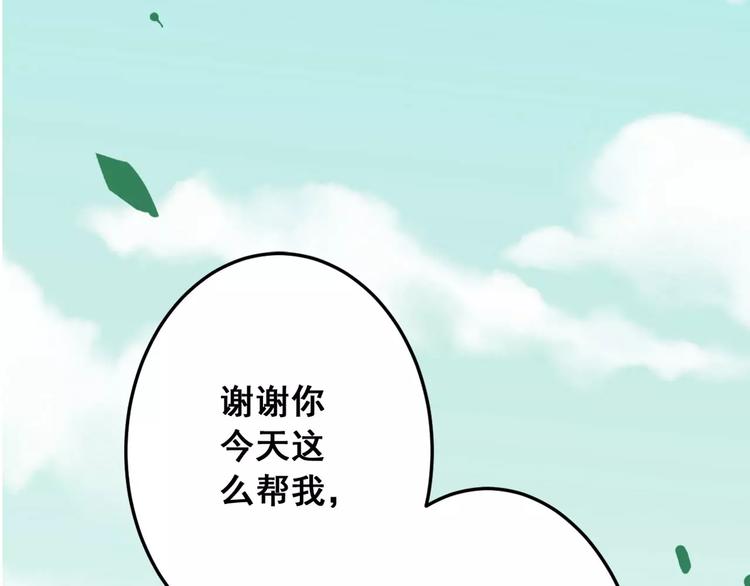 光芒纪 - 第10话 云泥之别(2/3) - 8