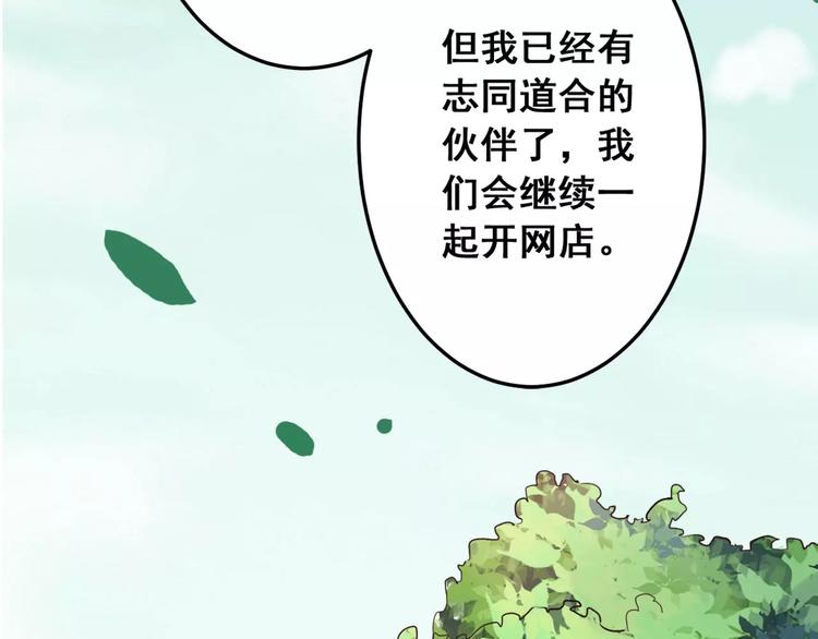 光芒纪 - 第10话 云泥之别(2/3) - 1