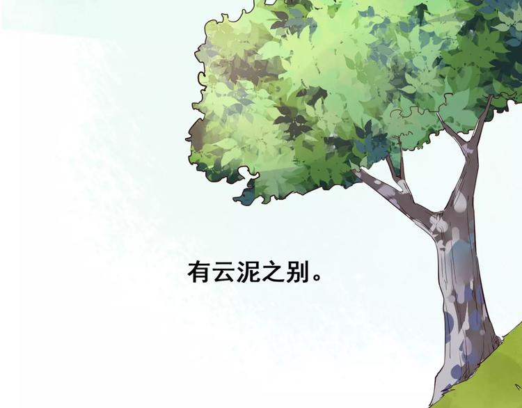 光芒纪 - 第10话 云泥之别(2/3) - 2