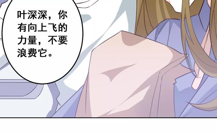 光芒纪 - 第10话 云泥之别(2/3) - 4