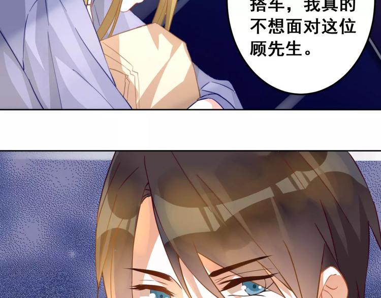 光芒纪 - 第10话 云泥之别(2/3) - 6