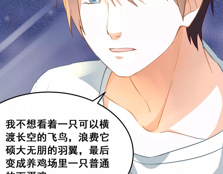 光芒纪 - 第10话 云泥之别(2/3) - 7