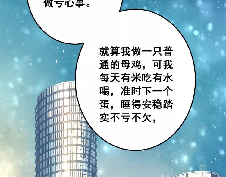 光芒纪 - 第10话 云泥之别(2/3) - 2