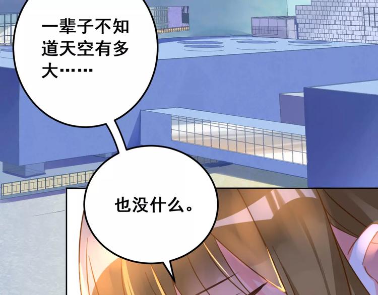 光芒纪 - 第10话 云泥之别(2/3) - 4