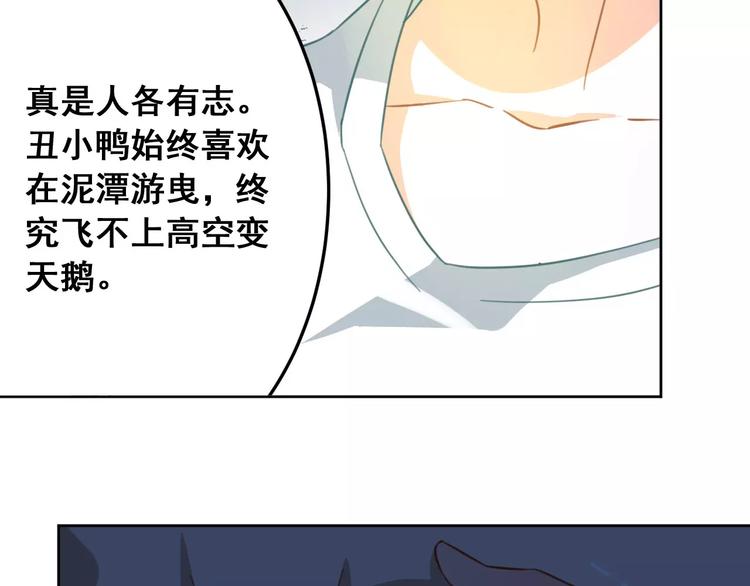 光芒纪 - 第10话 云泥之别(2/3) - 7