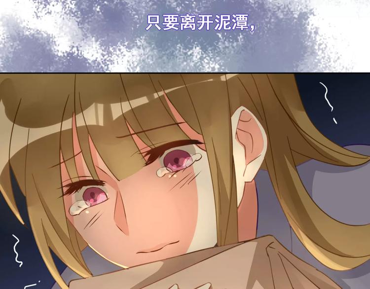 光芒纪 - 第10话 云泥之别(2/3) - 1