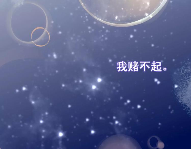 光芒纪 - 第10话 云泥之别(2/3) - 3