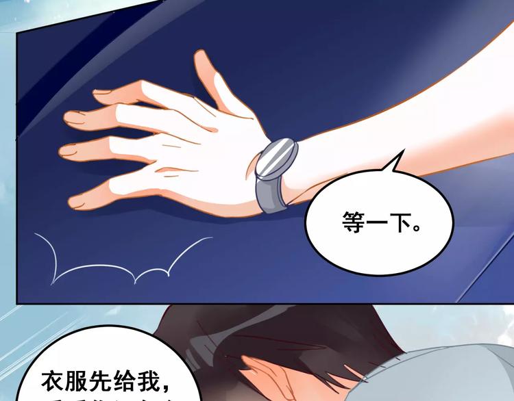 光芒纪 - 第10话 云泥之别(2/3) - 7