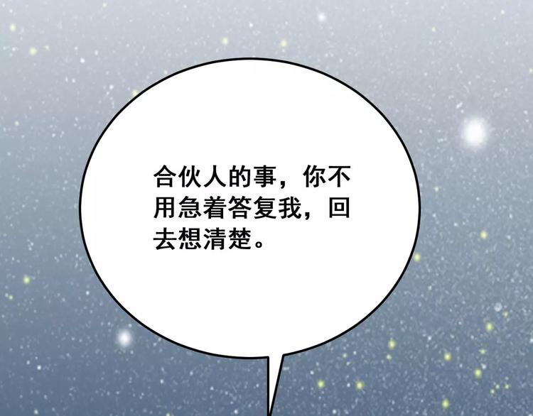 光芒纪 - 第10话 云泥之别(2/3) - 2