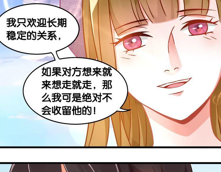 第99话 一起住？(1/2)-第101话