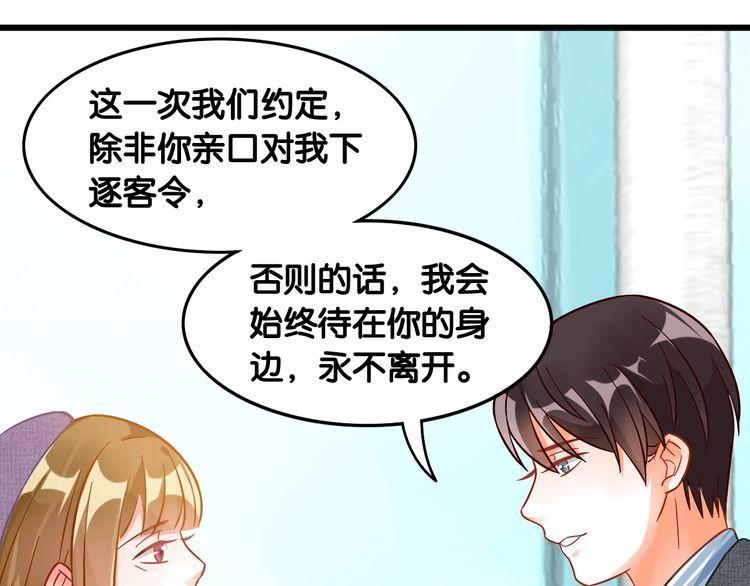 第99话 一起住？(1/2)-第101话