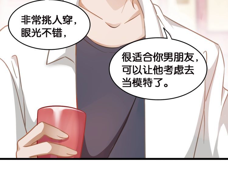 第99话 一起住？(1/2)-第101话